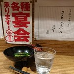 居酒屋 二代目 - 