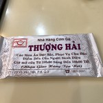 Cơm Gà Thượng Hải - 