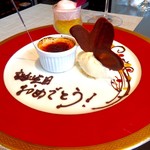 ＬＥ ＣＯＵＰＬＥ ＤＡＴＥ - デザート、アニバーサリーバージョン。誕生日、おめでとうございます！