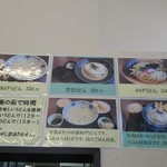 うどん よしの - 