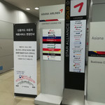 Asiana Business Class Lounge - 