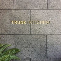 TRUNK(KITCHEN) - 
