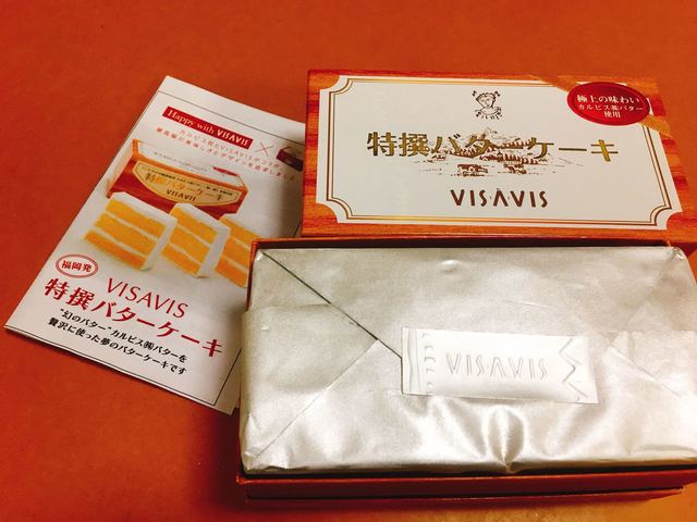 念願のカルピスバターケーキを福岡遠征でゲット By Don葉桜 ヴィザヴィ 天神 今泉店 Visavis 西鉄福岡 天神 カフェ 食べログ