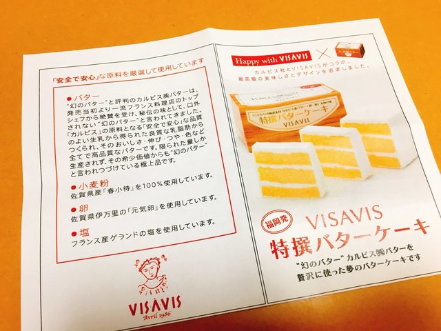念願のカルピスバターケーキを福岡遠征でゲット By Don葉桜 ヴィザヴィ 天神 今泉店 Visavis 西鉄福岡 天神 カフェ 食べログ 念願のカルピスバターケーキを福岡遠征でゲット By Don葉桜 ヴィザヴィ 天神 今泉店 Visavis 西鉄福岡 天神 カフェ 食べログ