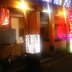 くいしん坊 - 新潟駅万代口から徒歩4～5分