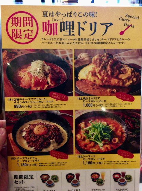カレードリアと言う名のカレーオジヤですが コクがあって美味 By 又 三 郎 神戸元町ドリア あみプレミアムアウトレット店 阿見町その他 洋食 食べログ カレードリアと言う名のカレーオジヤですが コクがあって美味 By 又 三 郎 神戸元町ドリア あみプレミアムアウトレット店 阿見町その他 洋食 食べログ