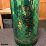 御料理 寺沢 - 正雪 純米吟醸