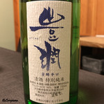 御料理 寺沢 - 豊潤 特別純米