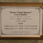 シャーウッドガーデン レストラン - 