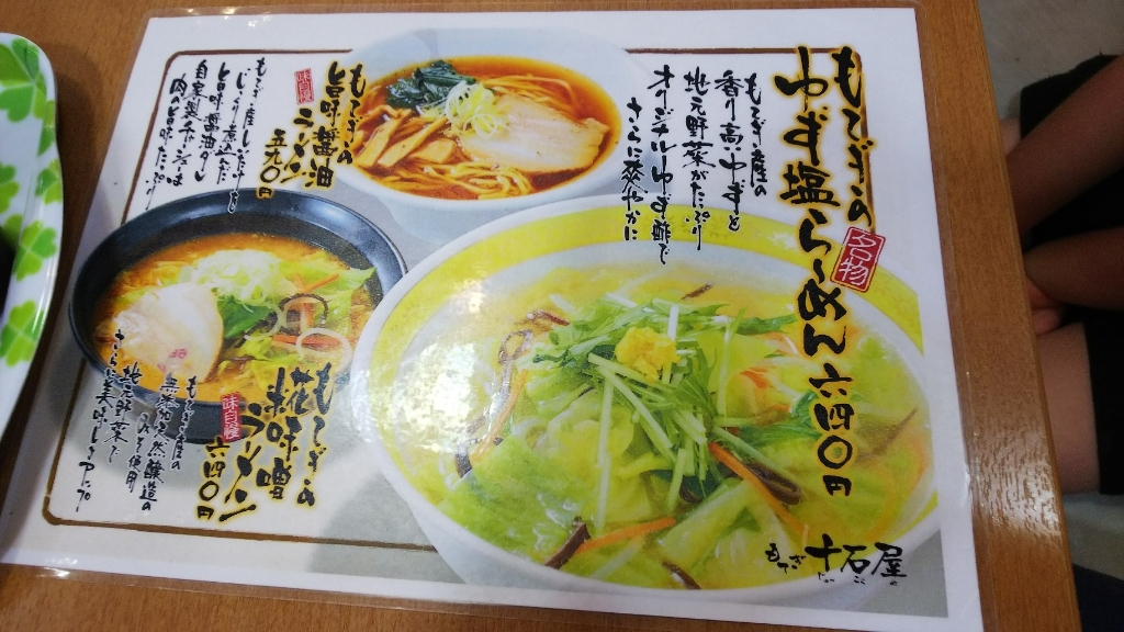 道の駅もてぎ もてぎプラザ name=