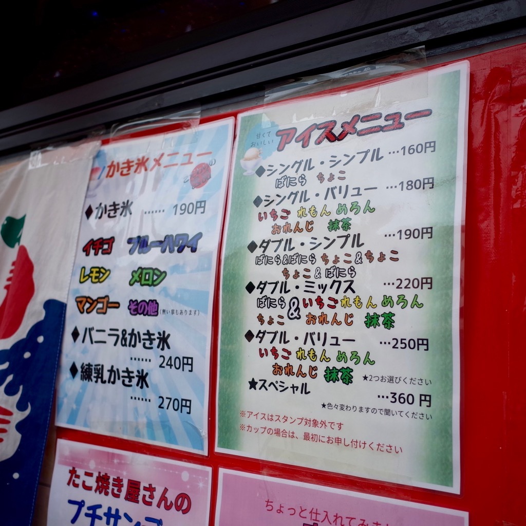 メニュー写真 : 【移転】たこすけ - 尾道/たこ焼き | 食べログ