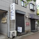 小にし - 2011/08/05撮影