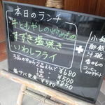 うち家 - メニュー