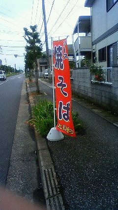 焼きそば 大鵬 name=
