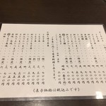 炭焼うな富士 - 