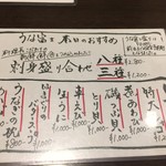 炭焼うな富士 - 