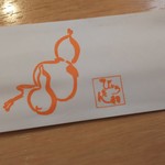 ひょうたん寿司 - 