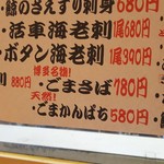 ひょうたん寿司 - 