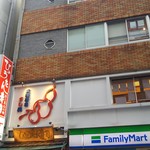 ひょうたん寿司 - 