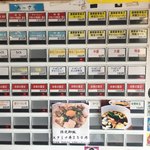 麺処ほん田 - メニュー