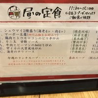 個室中華 頤和園 溜池山王店 - 