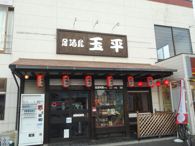 Izakayatamahei 那珂 常陆太田 日式小酒馆 食べログ 简体中文 Izakayatamahei 那珂 常陆太田 日式小酒馆 食べログ 简体中文