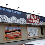 Hamazushi - はま寿司