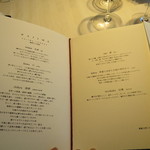 TWILIGHT EXPRESS 瑞風 - 夕食のメニュー