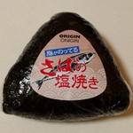 キッチンオリジン - 料理写真:源おにぎり･さばの塩焼き（160円）