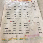 台湾風粥専門店 阿里 - 阿里(メニュー)