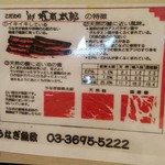 うなぎ 魚政 - メニュー