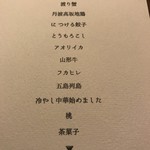 イチリン ハナレ - 