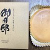 チーズガーデン 那須本店