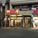 たこ焼き　やぐら - 店の外観