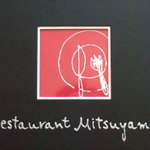 Restaurant Mitsuyama - 