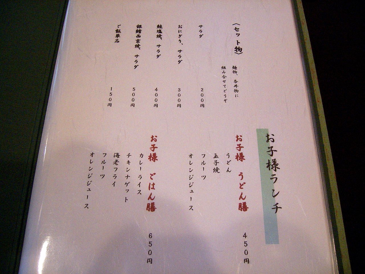 割烹 明日香 name=