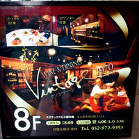 Vintage - 