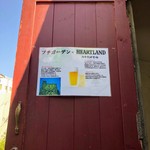 プチガーデン下北沢 - 