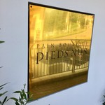 パンブティック ピエニュ - 