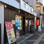 酒場ヒノマル - 