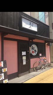 肉屋 黒川 - 