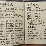 鳥田中 - メニュー2/4。