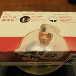 傳 - 30年7月　傳タッキー　特別バージョン