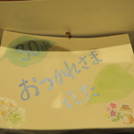 傳 - 30年7月　傳タッキー　お祝いバージョン