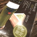 百種のお茶割りと緑茶出汁しゃぶ 煎右衛門 - 京都限定