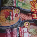 Gottsuri Ramen - 