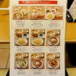 鼎泰豐 汐留店 - ④ランチのセットメニュー