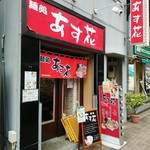 店舗入口