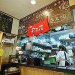 麺処 あす花 - 名物美人若女将のワンオペ！