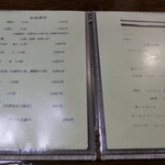 うな富 - メニュー